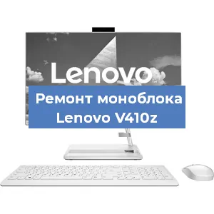 Замена оперативной памяти на моноблоке Lenovo V410z в Екатеринбурге